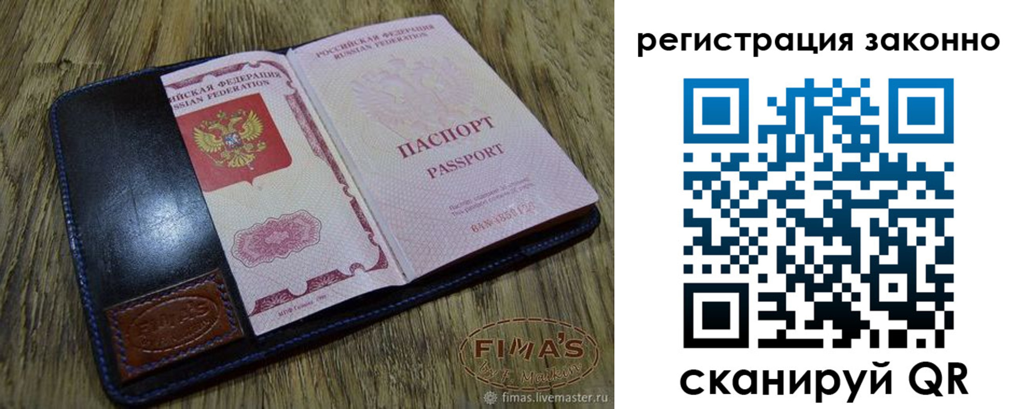 временная регистрация в квартире в Губахе