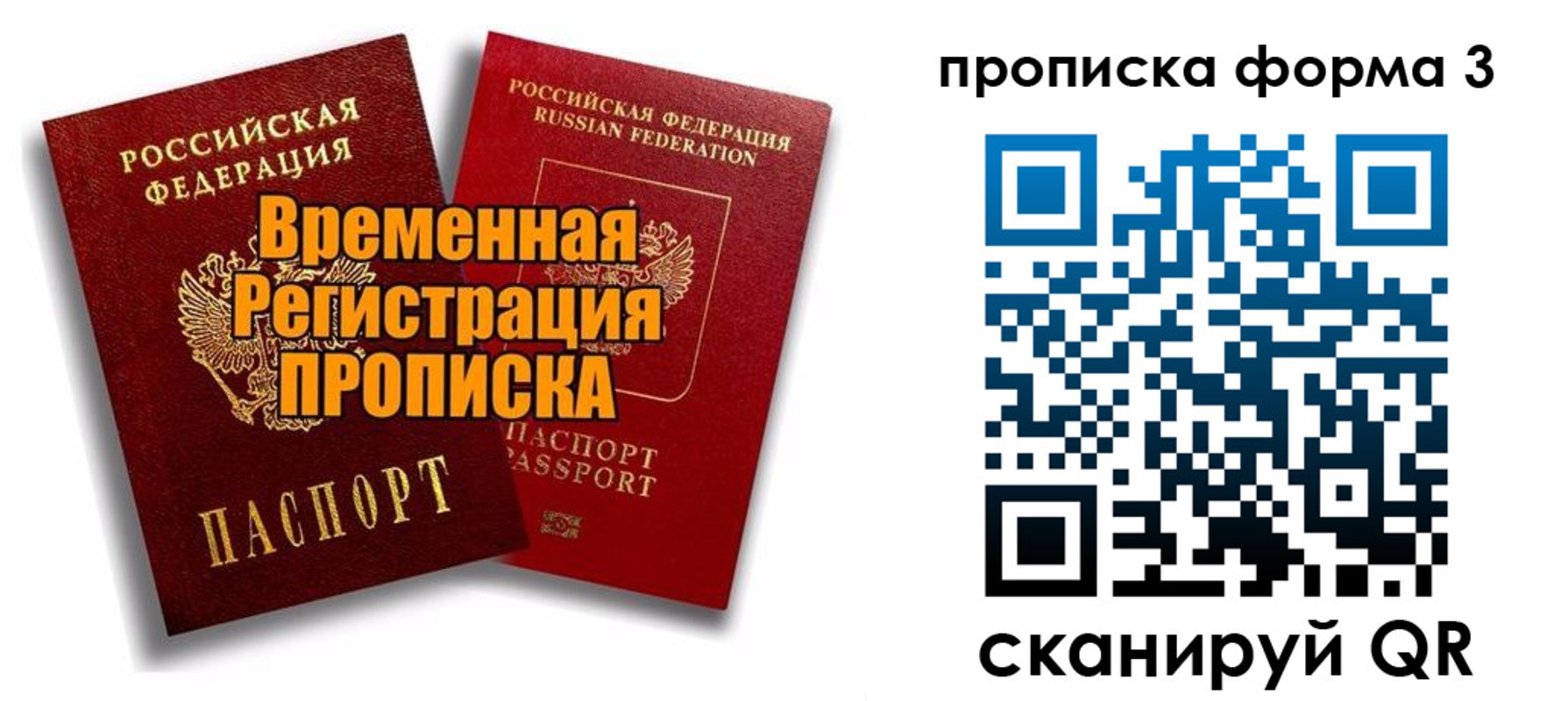 временная регистрация для школы в Губахе