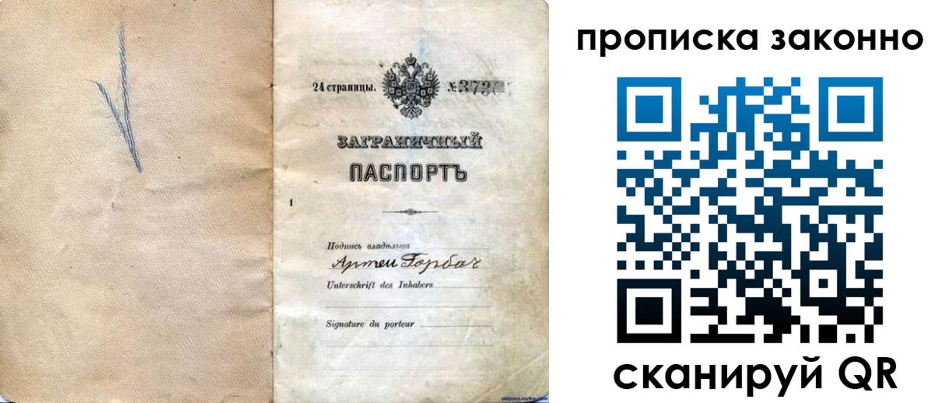 прописка 2025 в Губахе