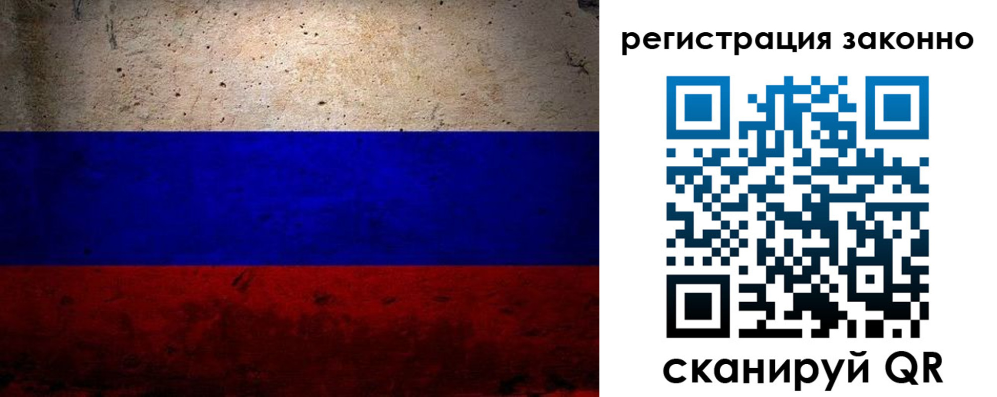 прописка законно в Губахе