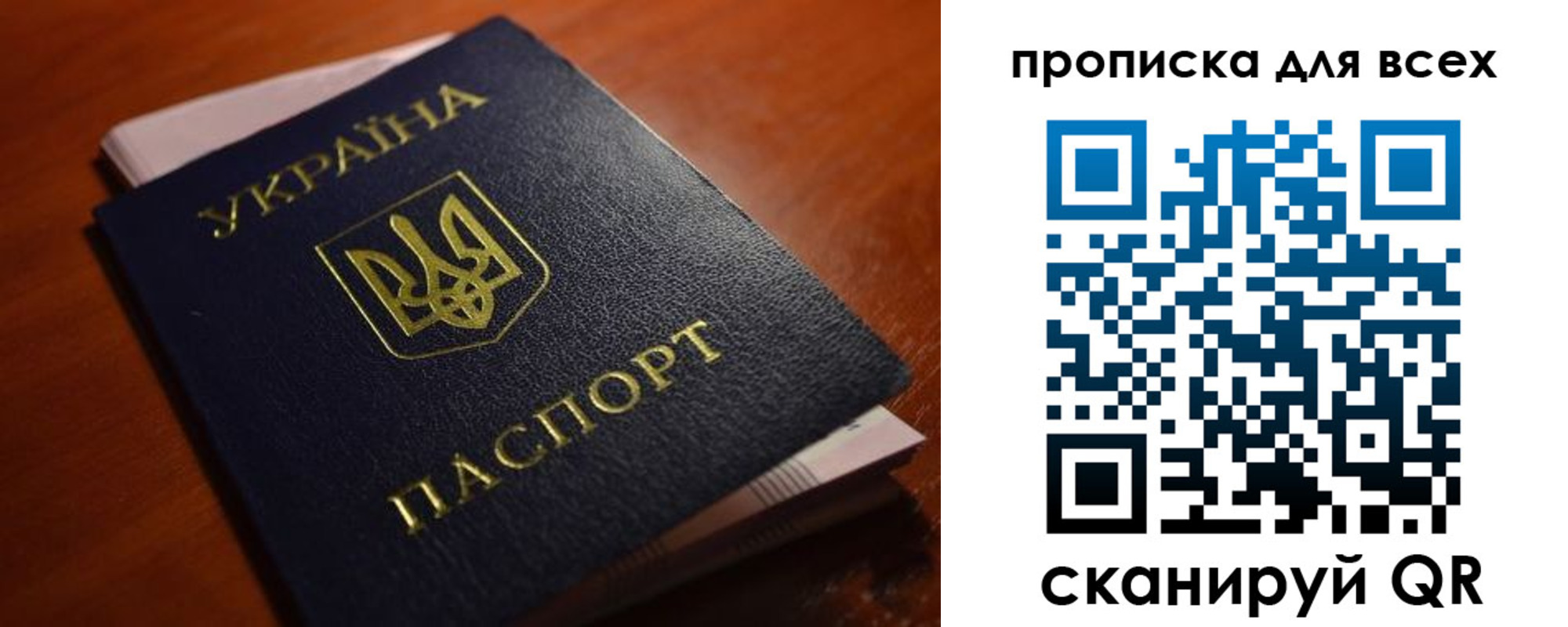 прописка законно в Губахе